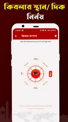 অটো আজান- Auto Azan Bangladesh android App screenshot 0