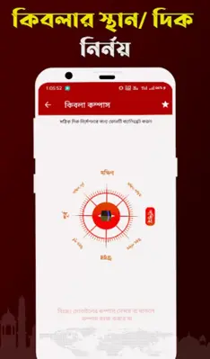 অটো আজান- Auto Azan Bangladesh android App screenshot 2