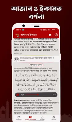 অটো আজান- Auto Azan Bangladesh android App screenshot 3