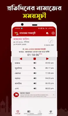 অটো আজান- Auto Azan Bangladesh android App screenshot 4