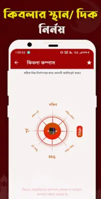 অটো আজান- Auto Azan Bangladesh android App screenshot 6